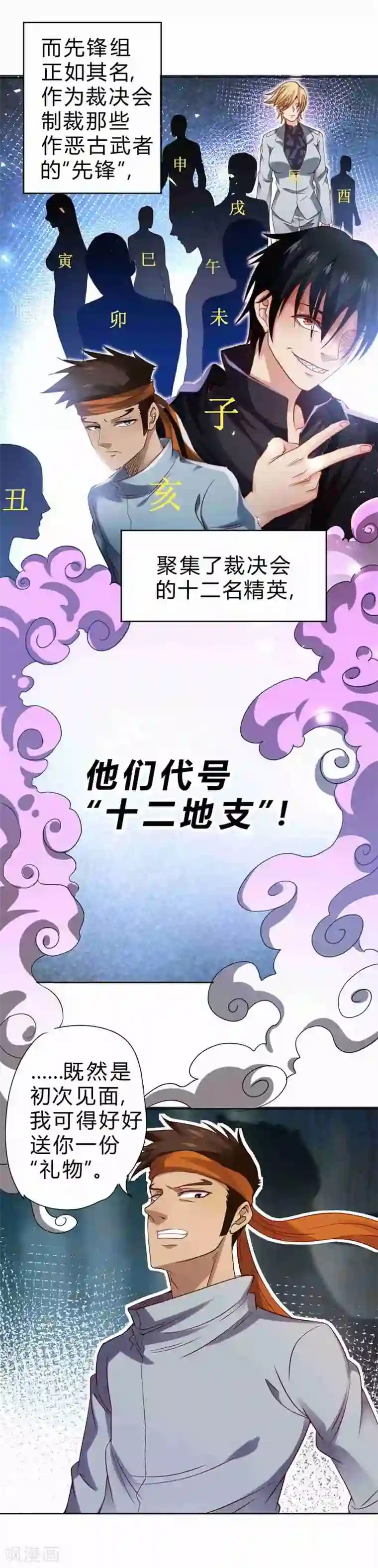 一品高手第63话