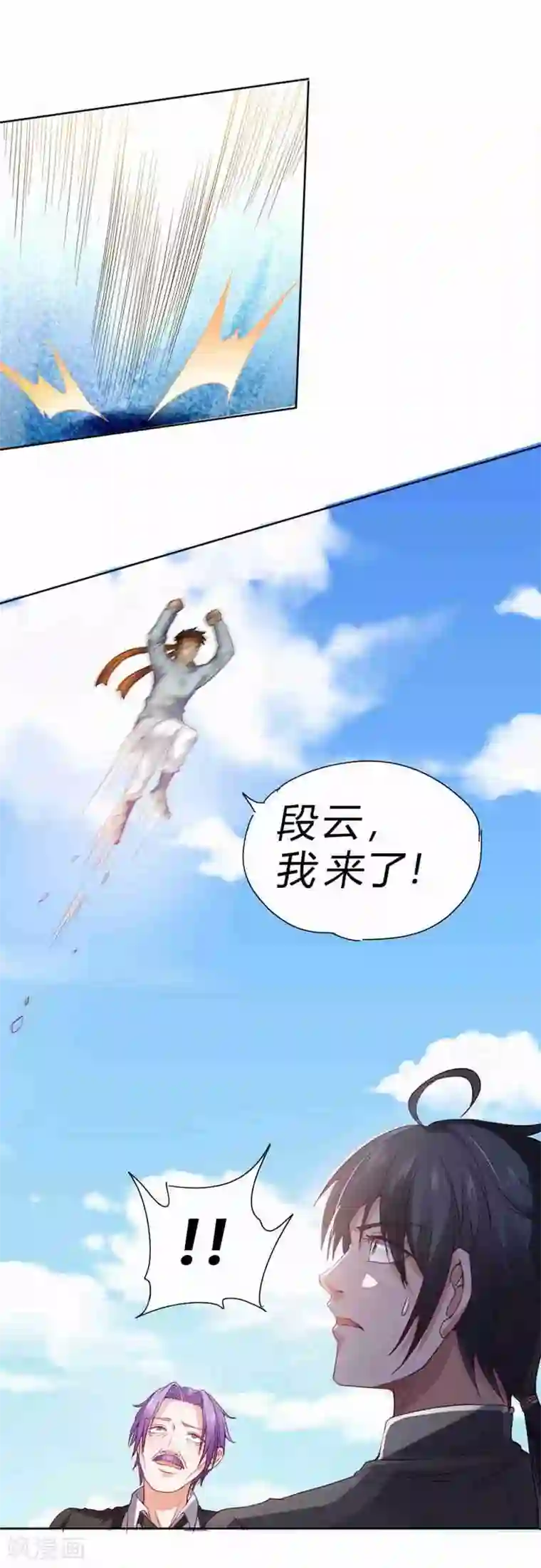 一品高手第63话