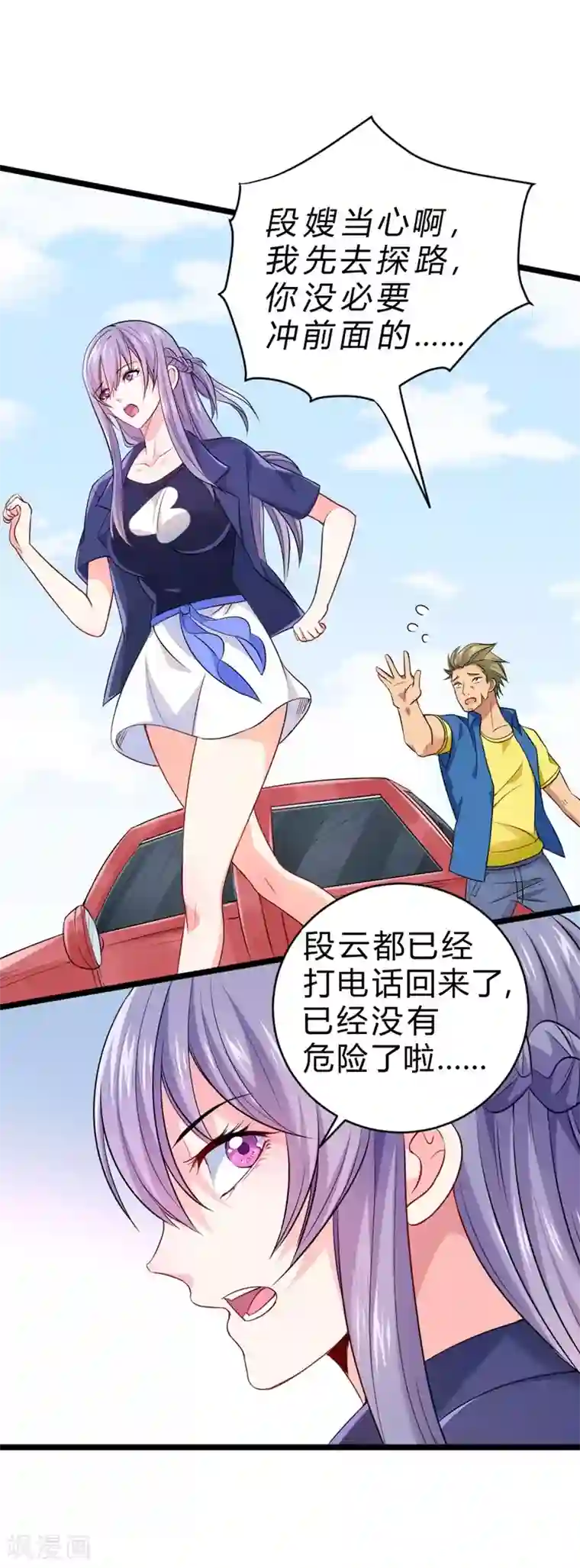 一品高手第64话