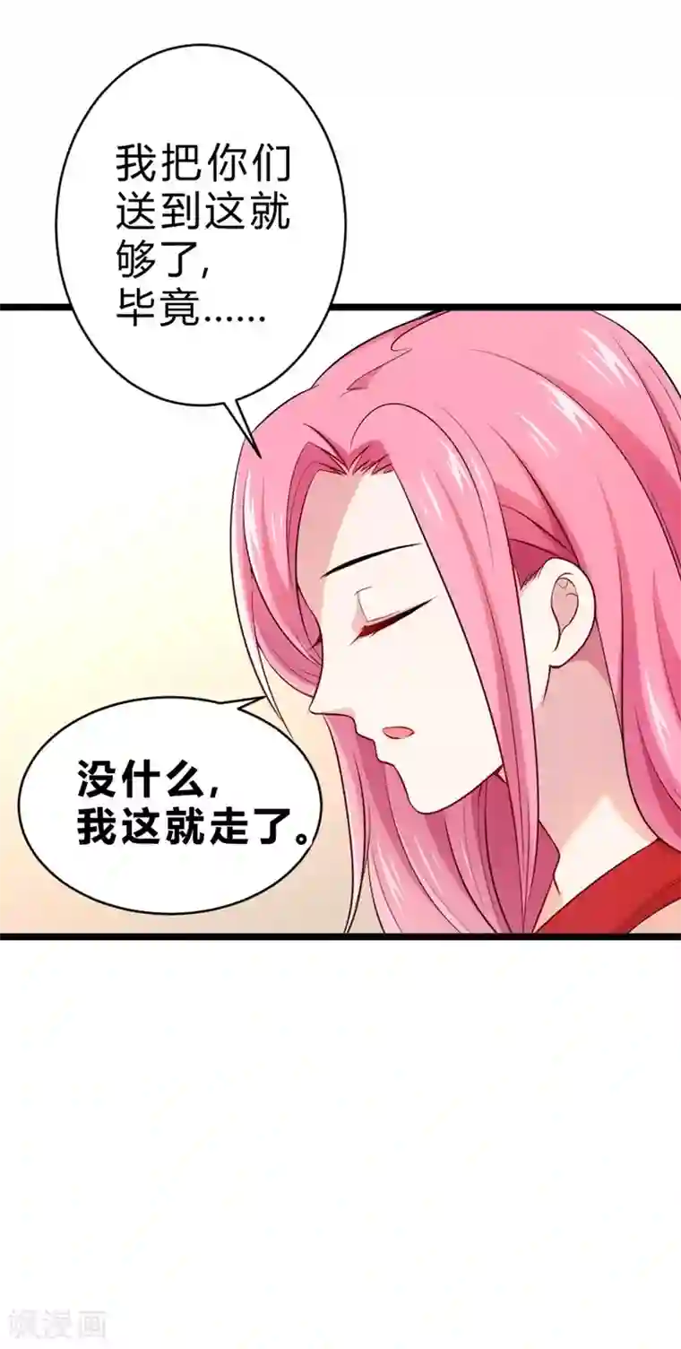 一品高手第64话