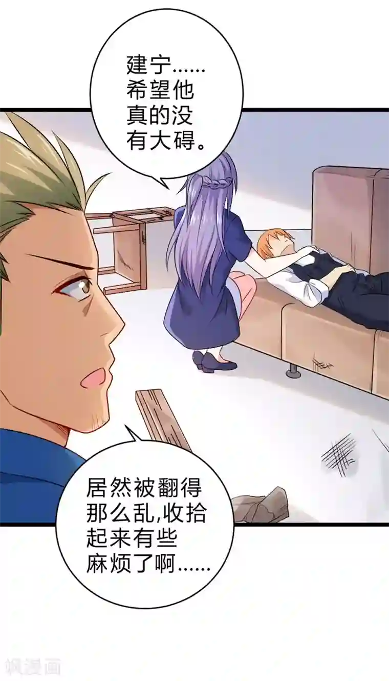 一品高手第64话