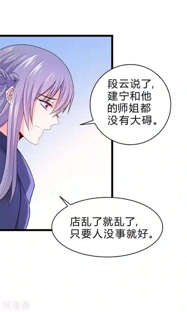 一品高手第64话