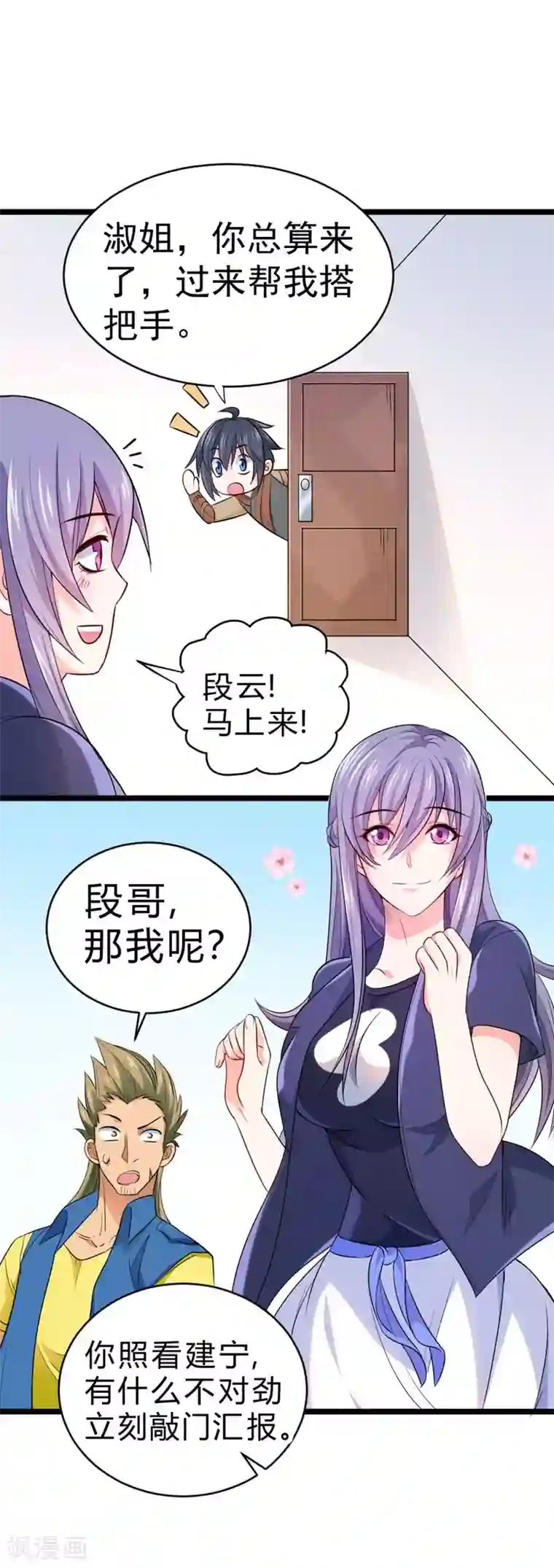 一品高手第64话