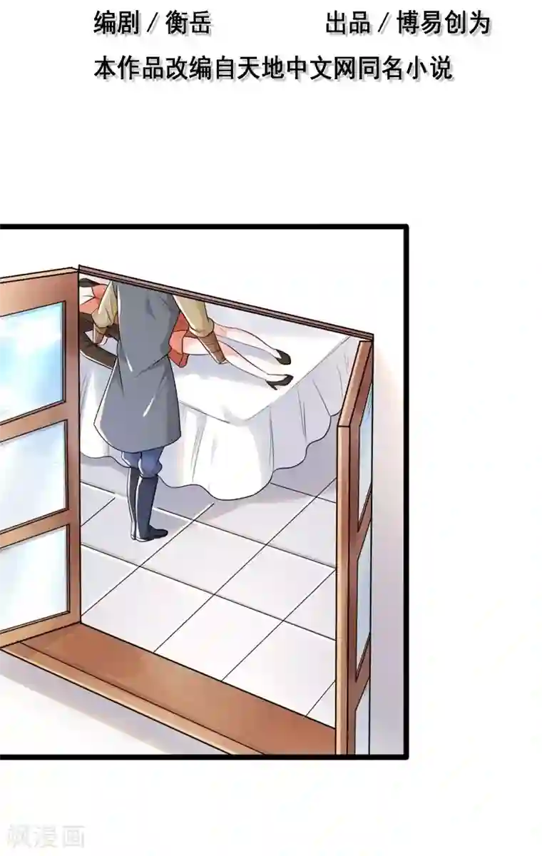 一品高手第64话