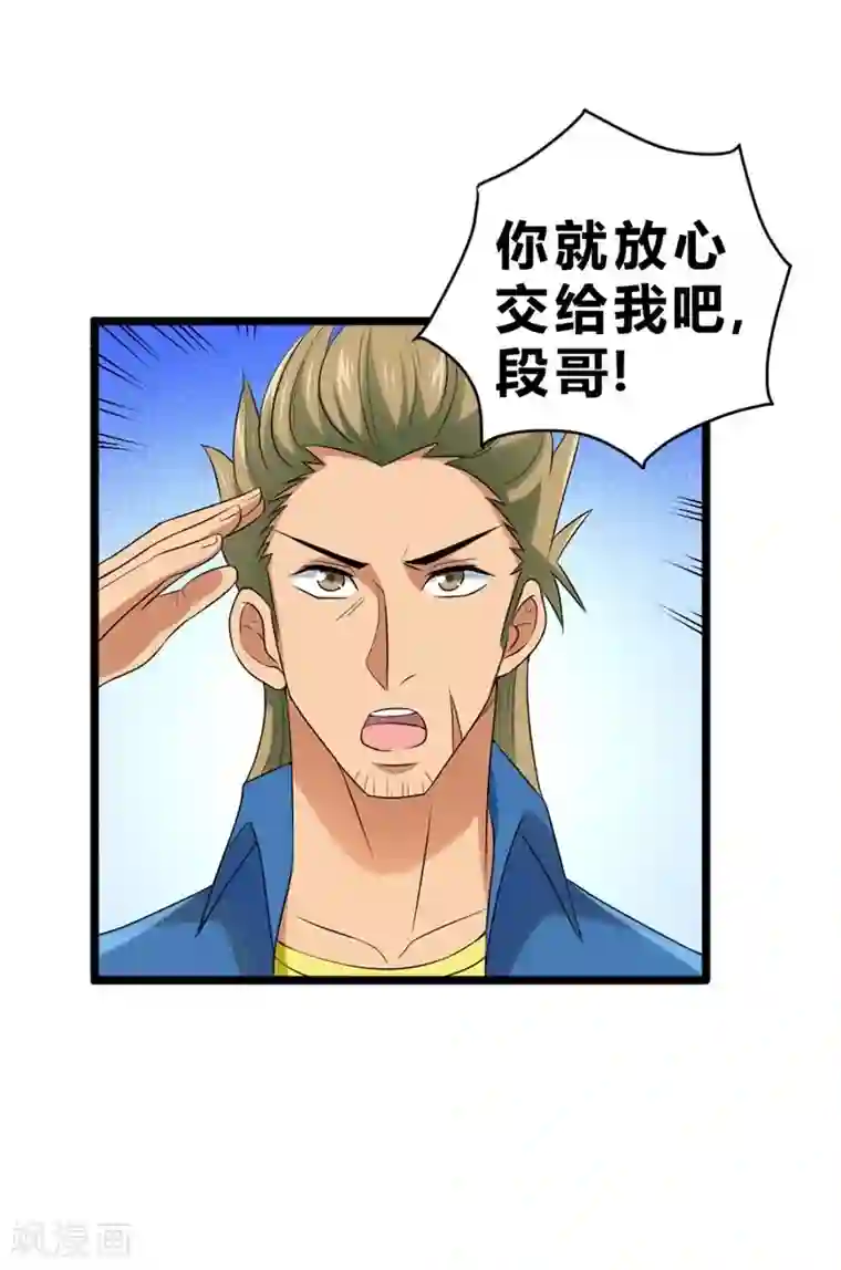 一品高手第64话