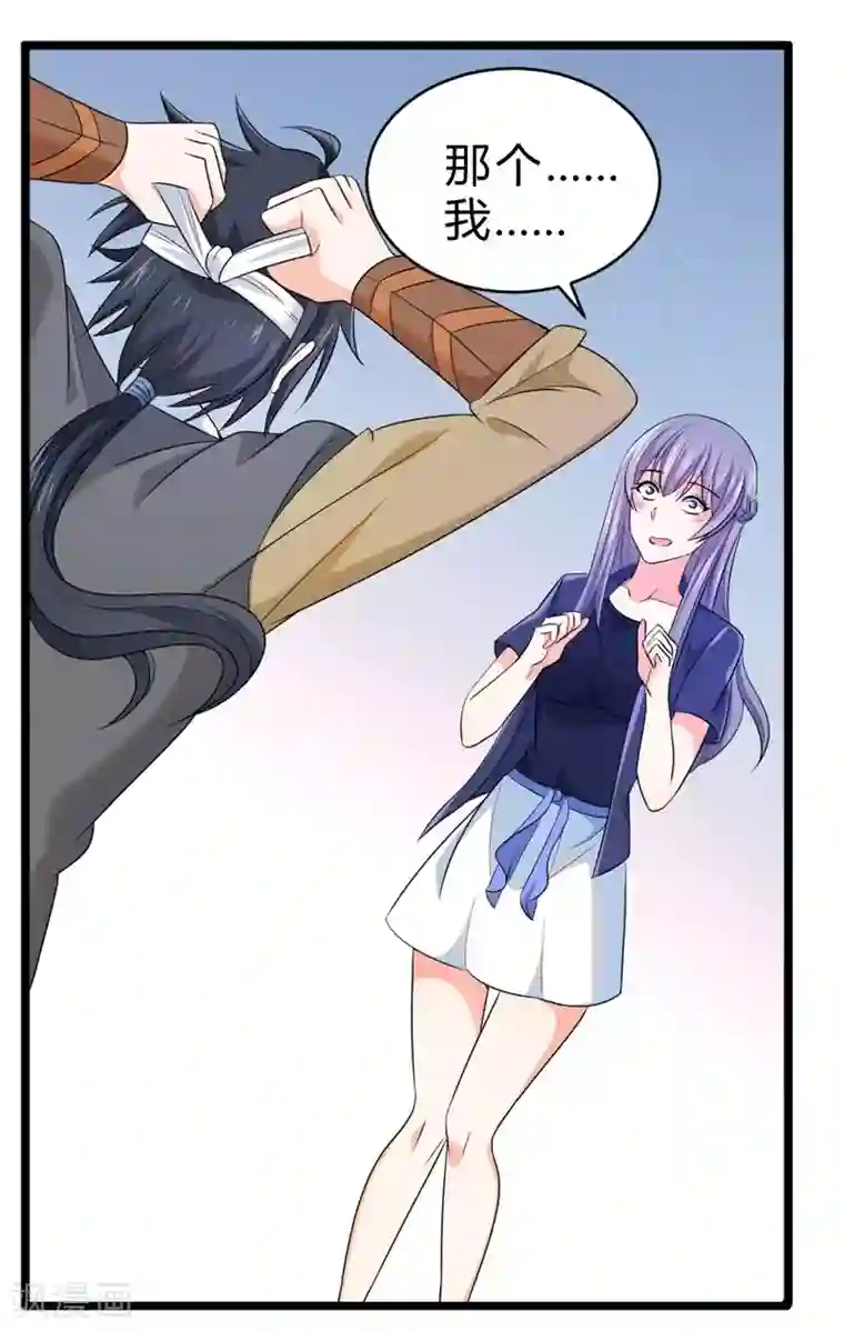 一品高手第64话