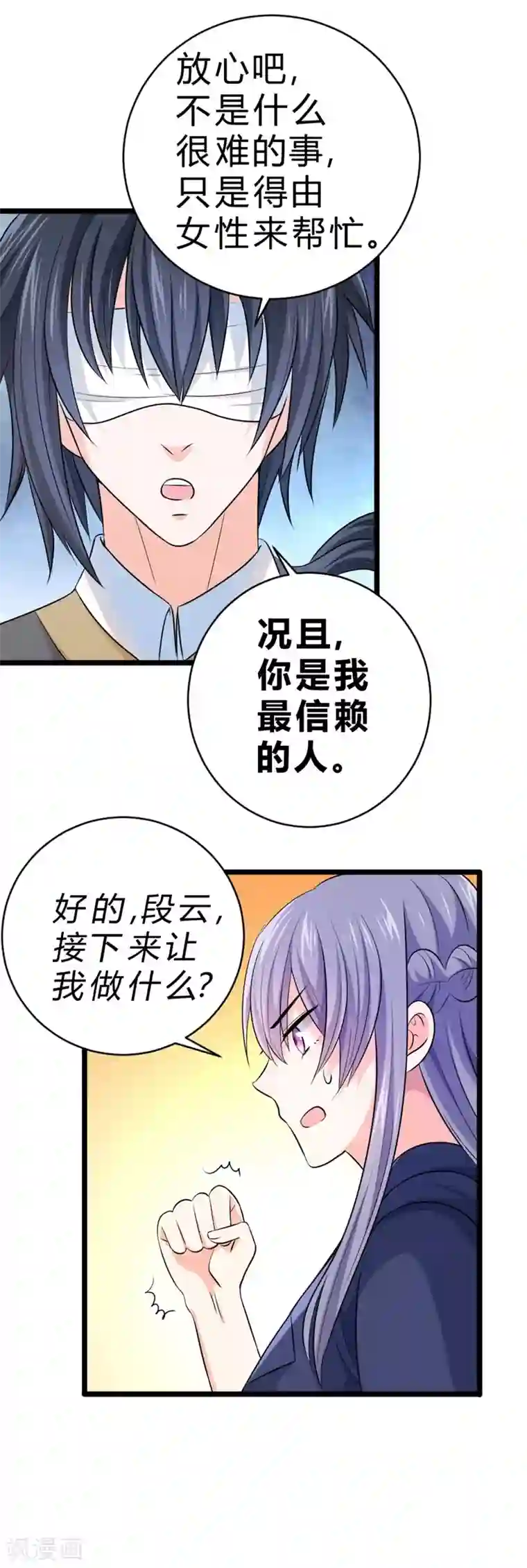 一品高手第64话