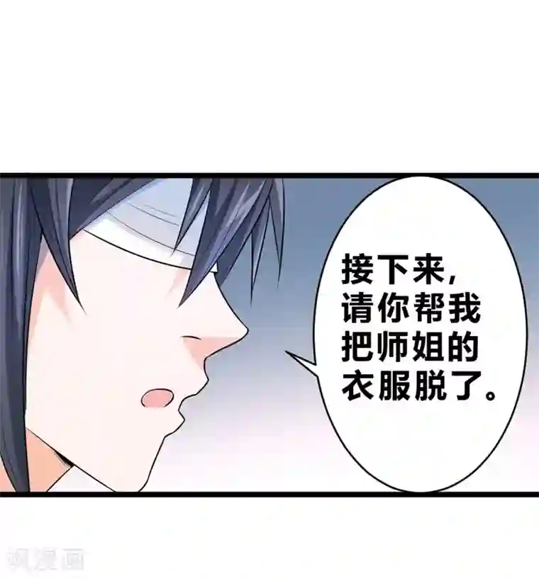 一品高手第64话