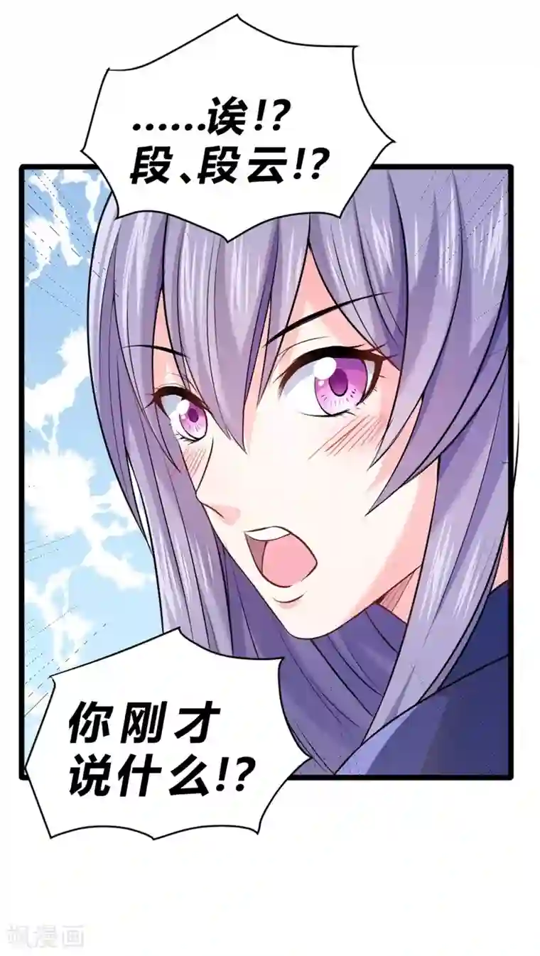 一品高手第64话