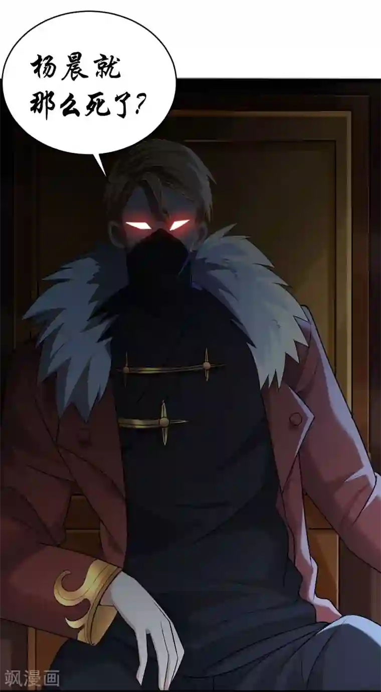 一品高手第64话