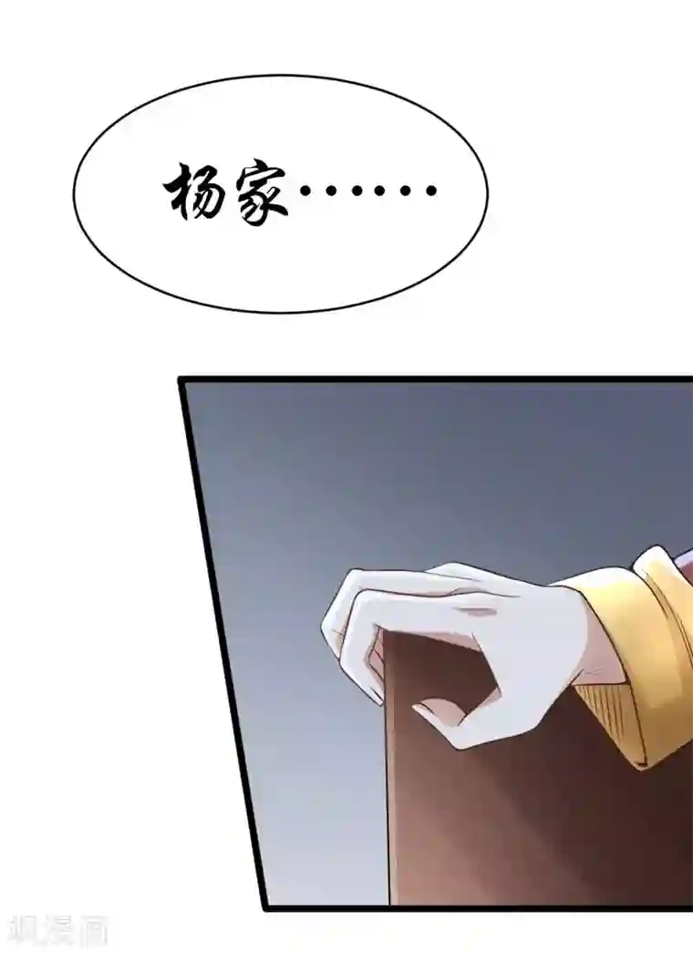 一品高手第64话