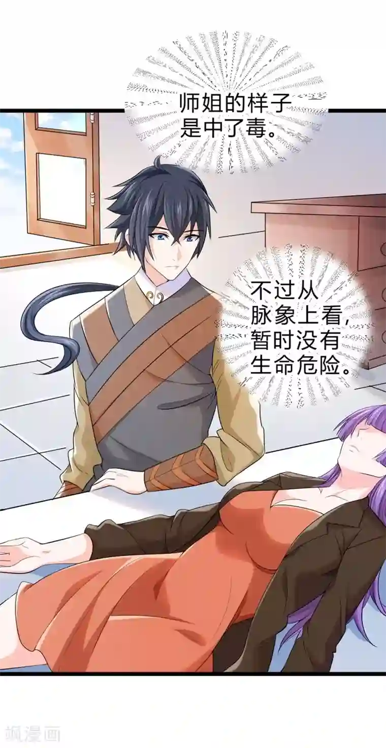 一品高手第64话