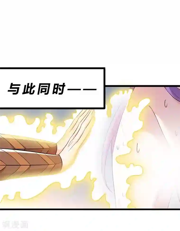 一品高手第64话