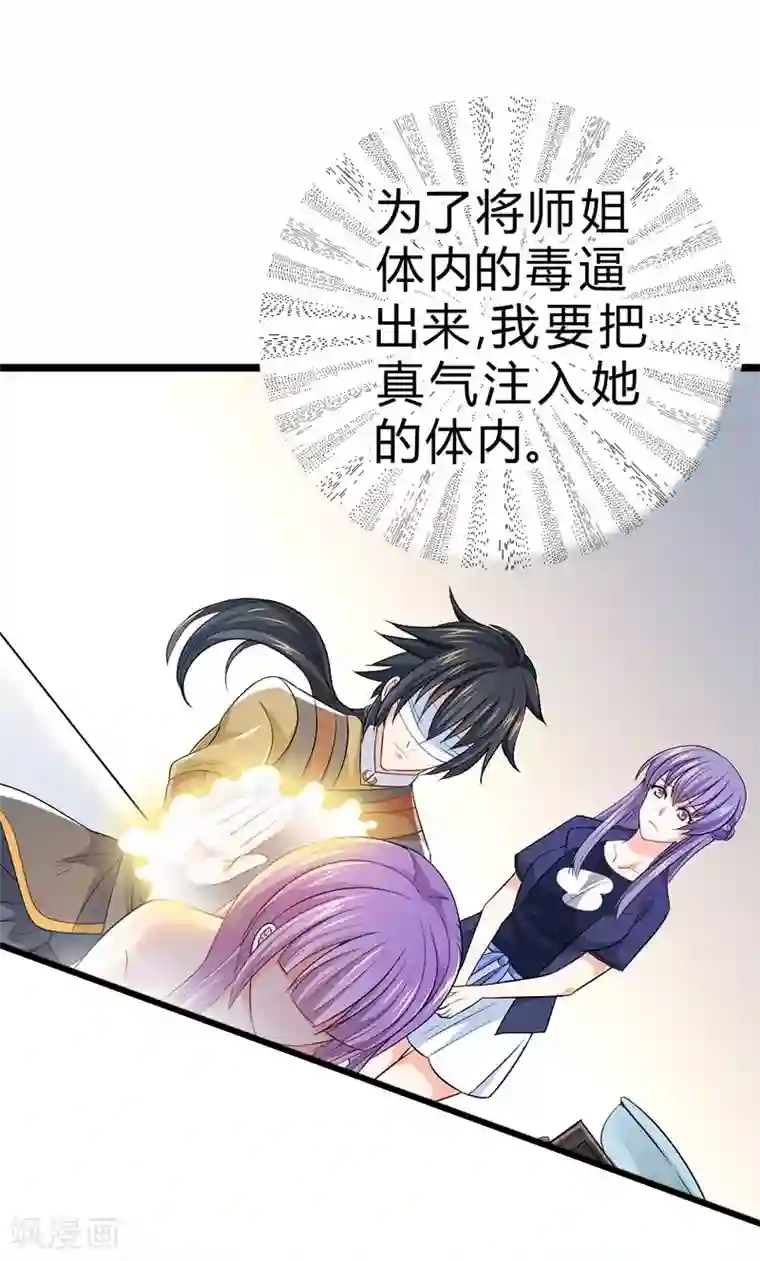 一品高手第64话