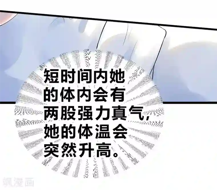 一品高手第64话