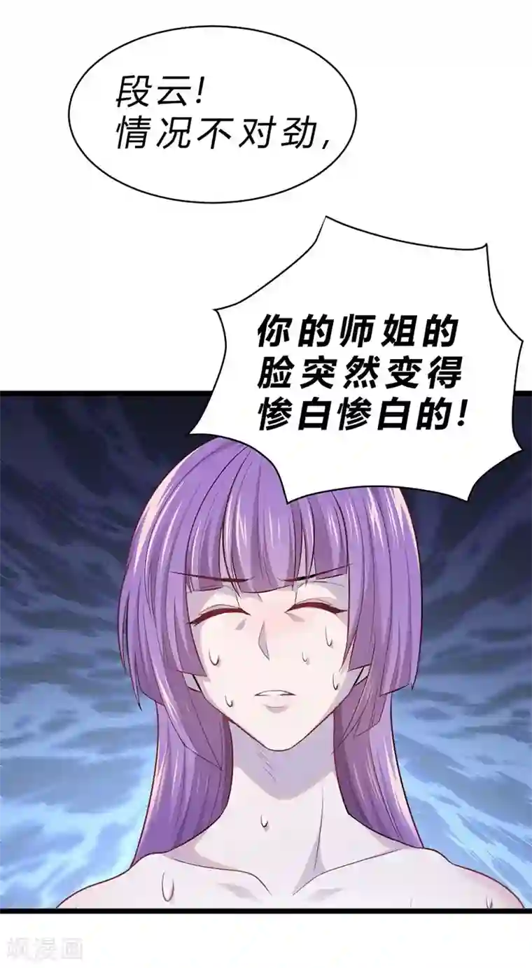 一品高手第64话