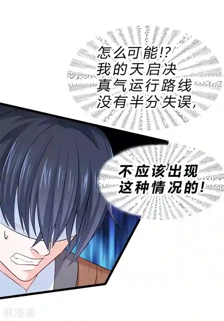 一品高手第64话