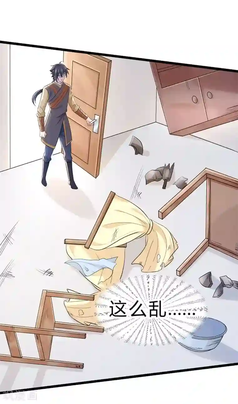 一品高手第64话