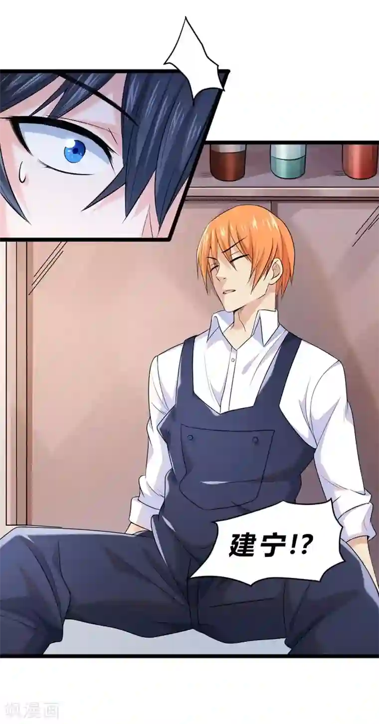 一品高手第64话