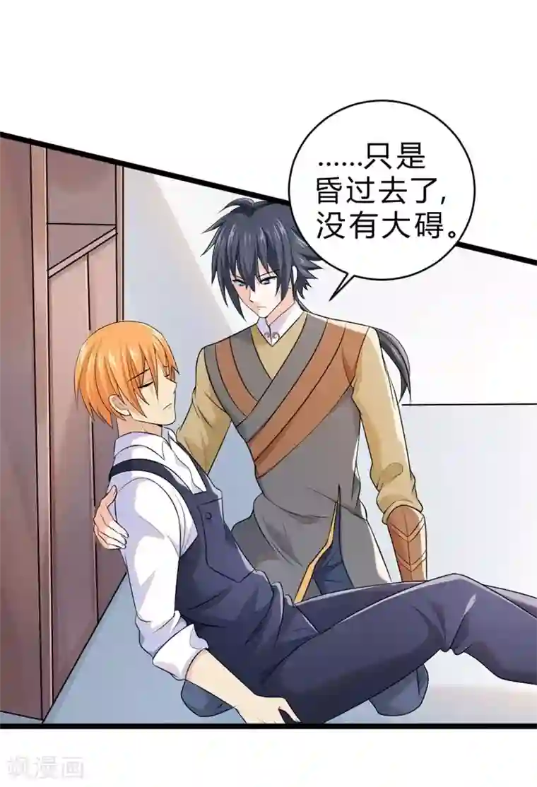 一品高手第64话