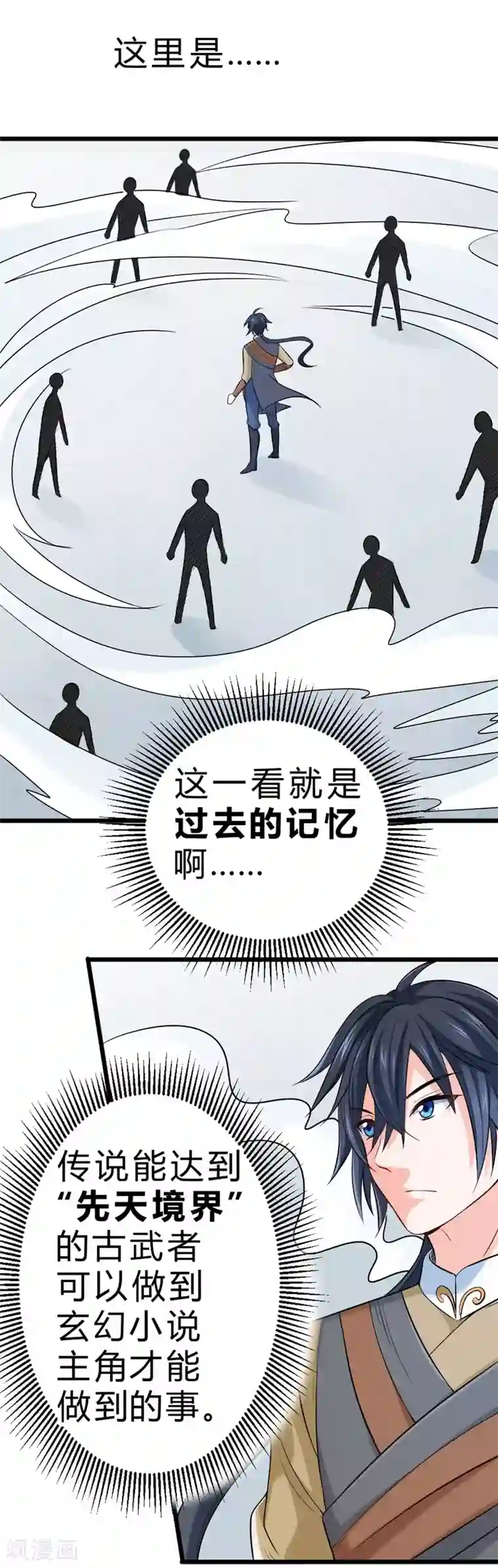 一品高手第65话