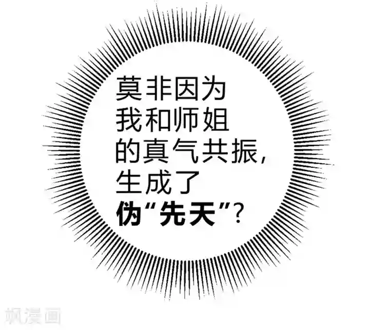 一品高手第65话