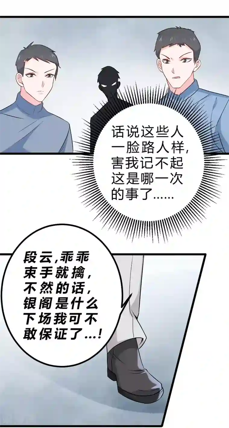 一品高手第65话