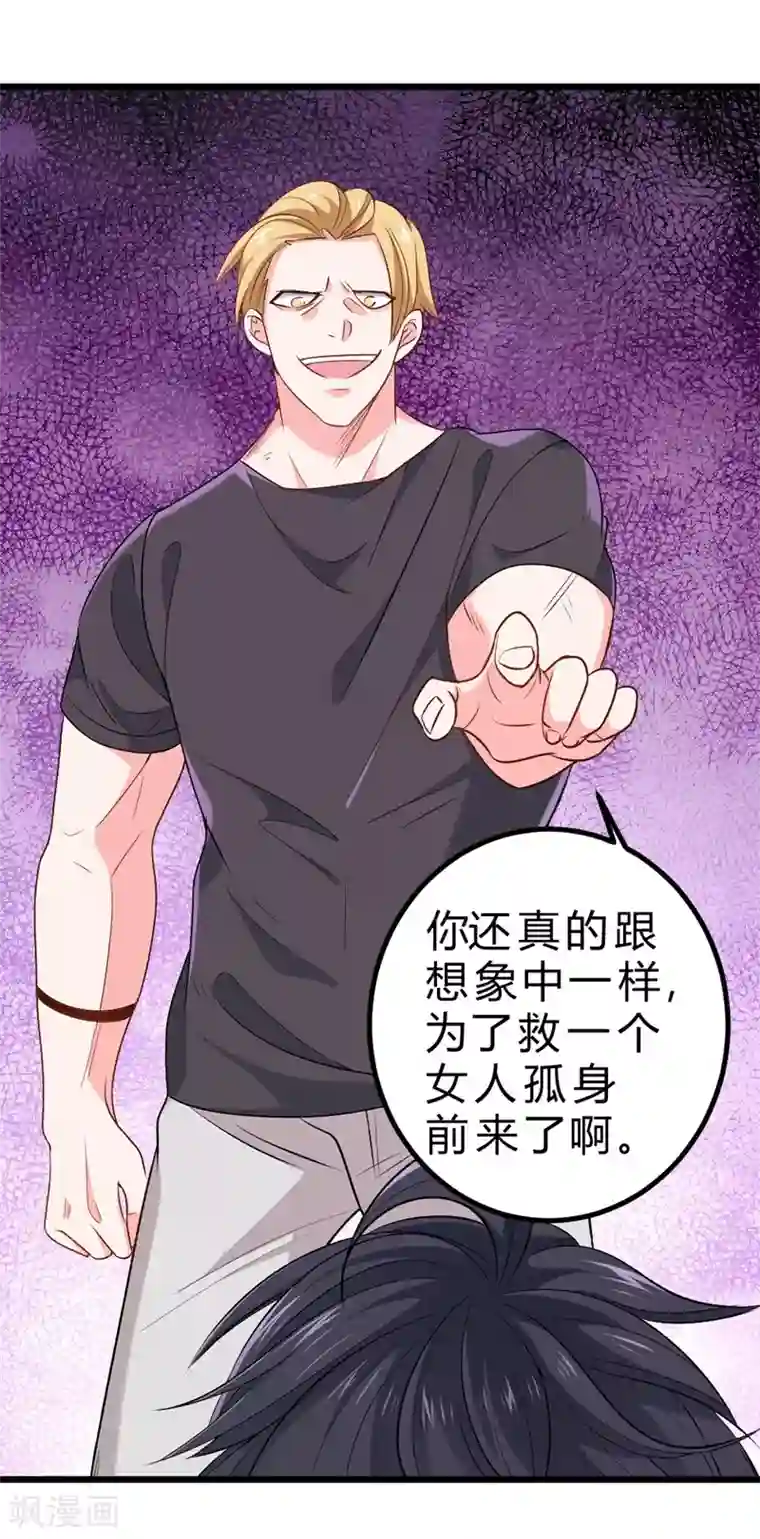 一品高手第65话