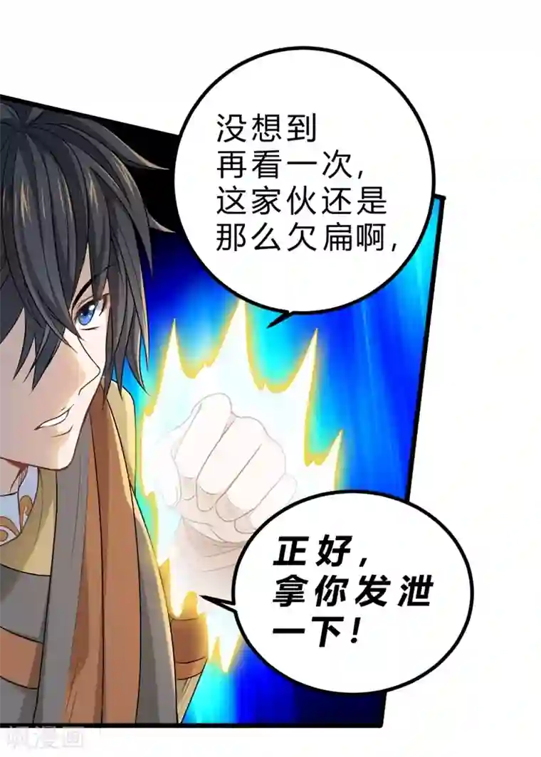 一品高手第65话