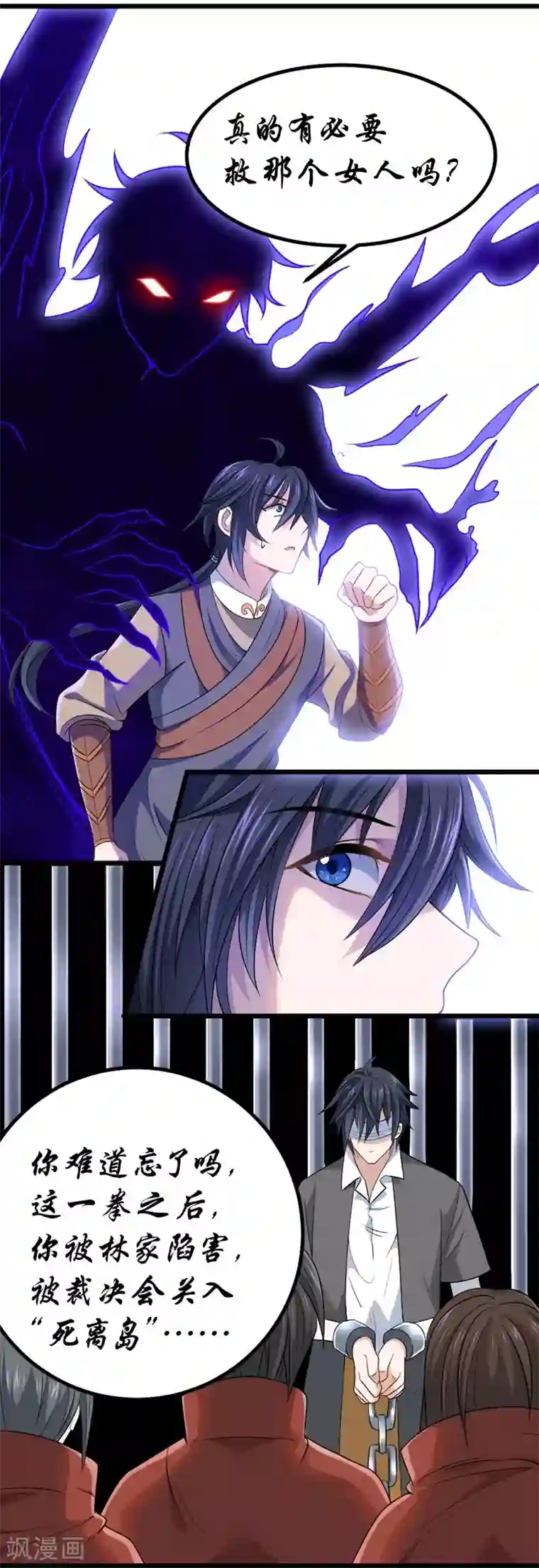 一品高手第65话