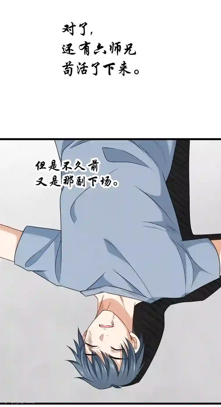 一品高手第65话