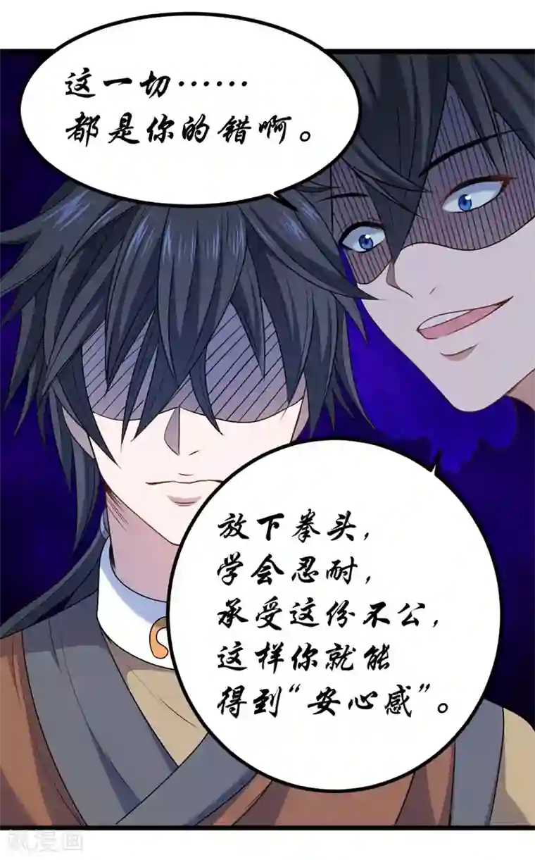 一品高手第65话