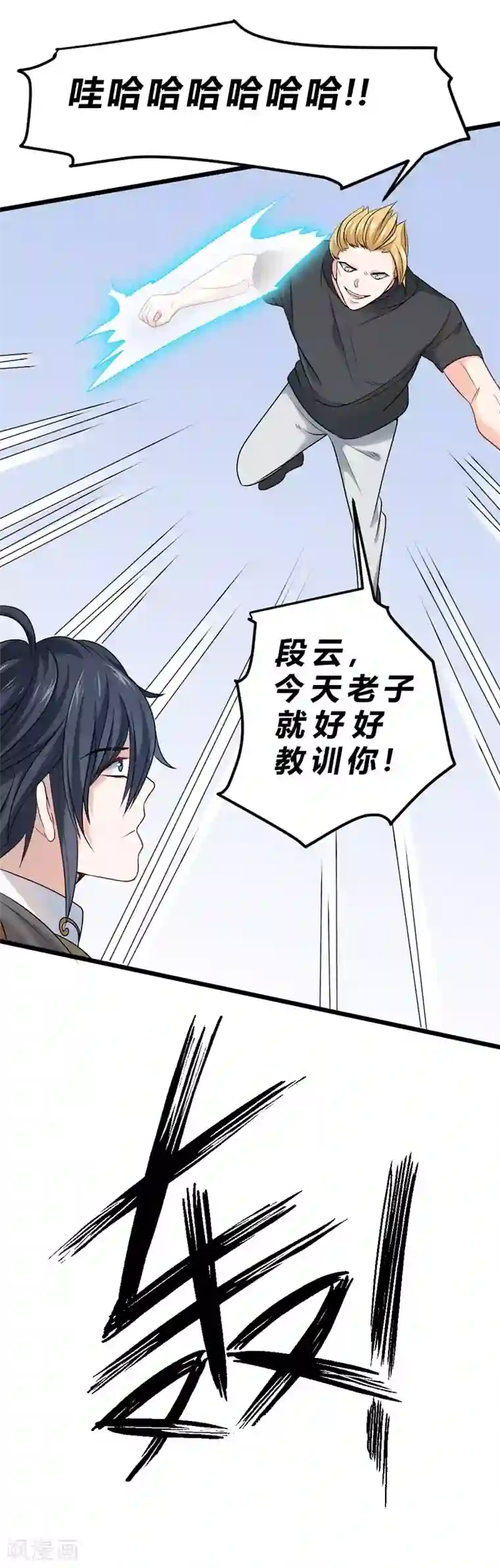 一品高手第65话