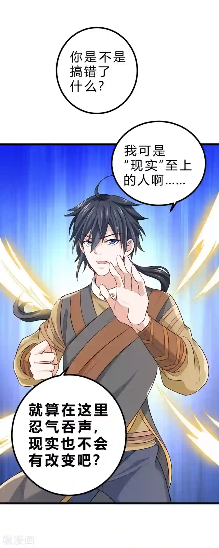 一品高手第65话