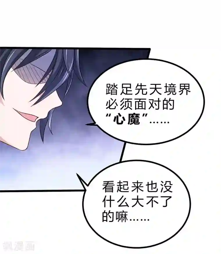 一品高手第65话