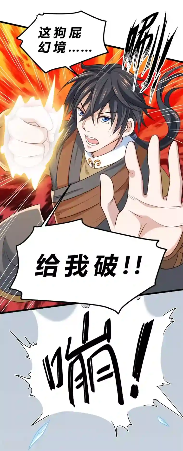 一品高手第65话