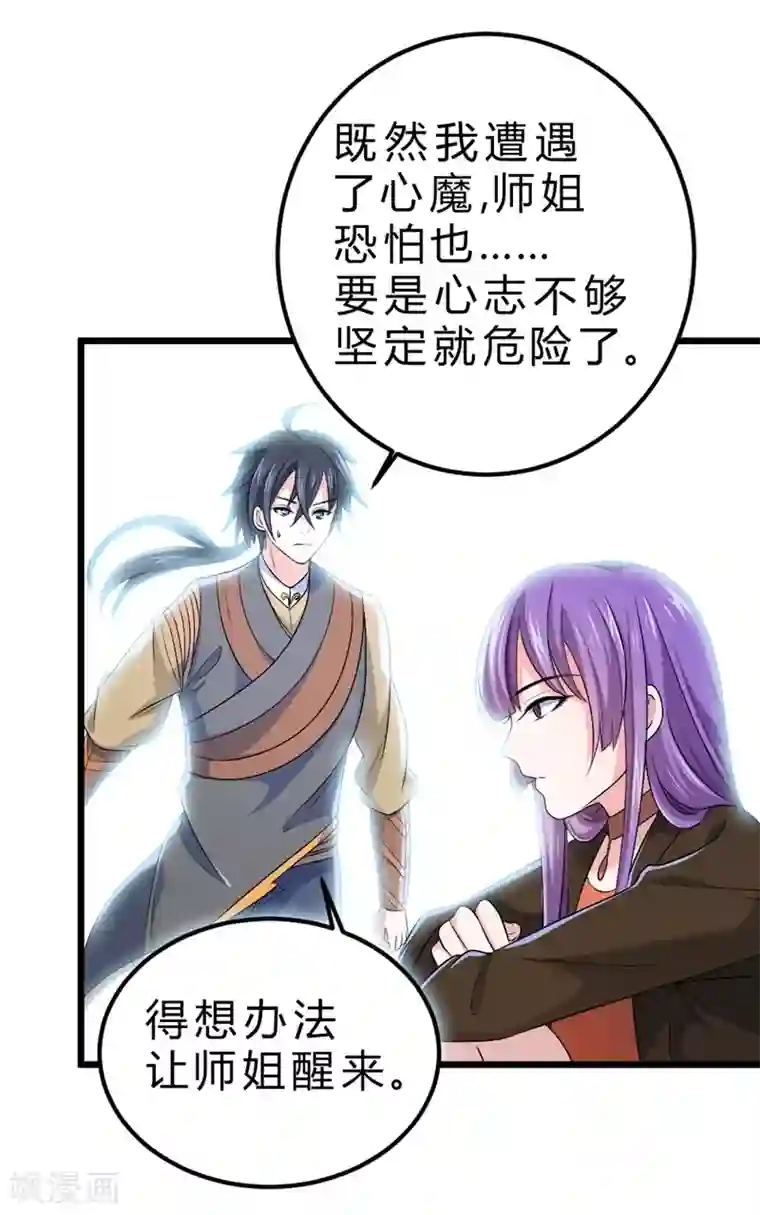 一品高手第65话