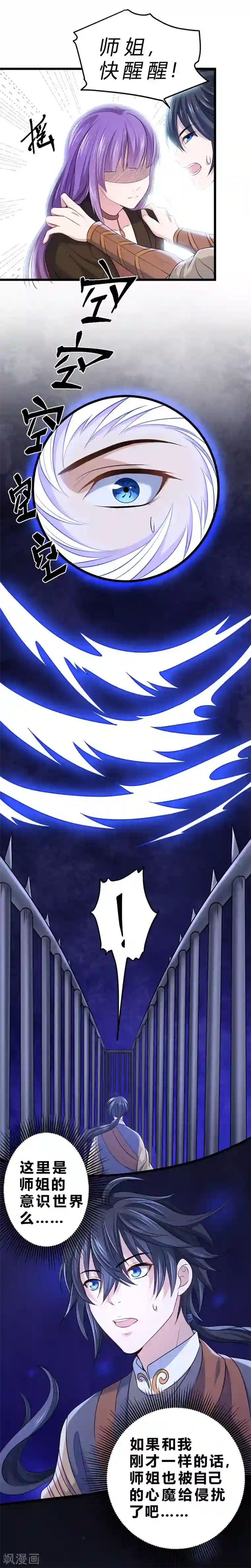 一品高手第65话