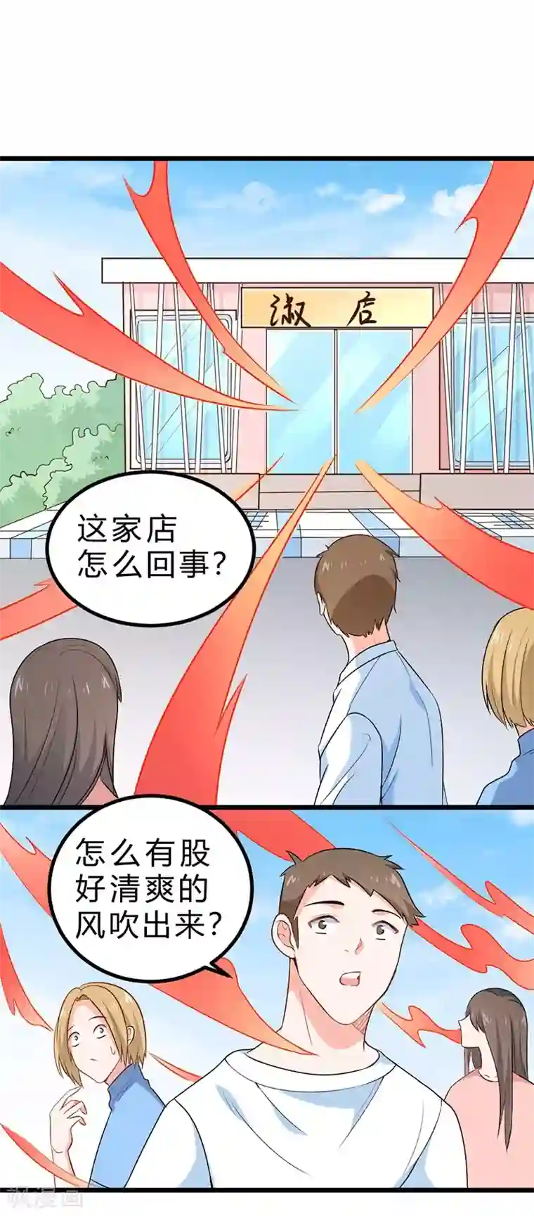 一品高手第65话