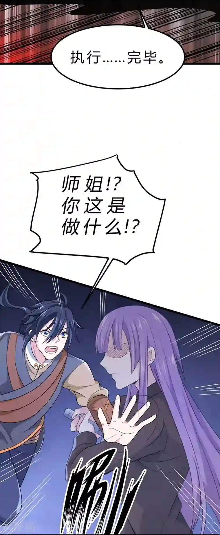 一品高手第65话