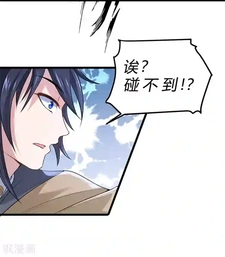 一品高手第65话