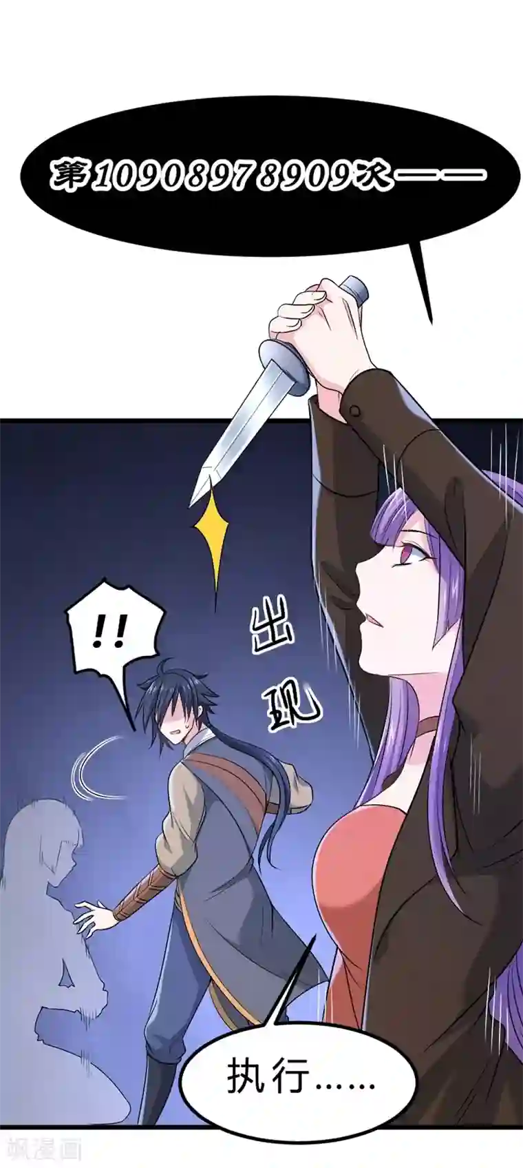 一品高手第65话