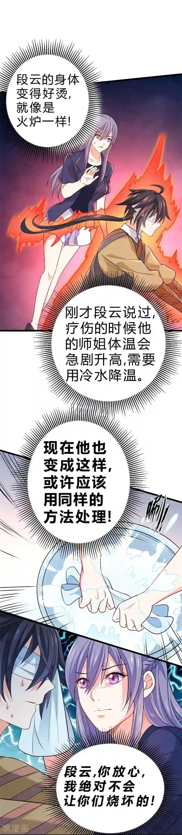 一品高手第65话