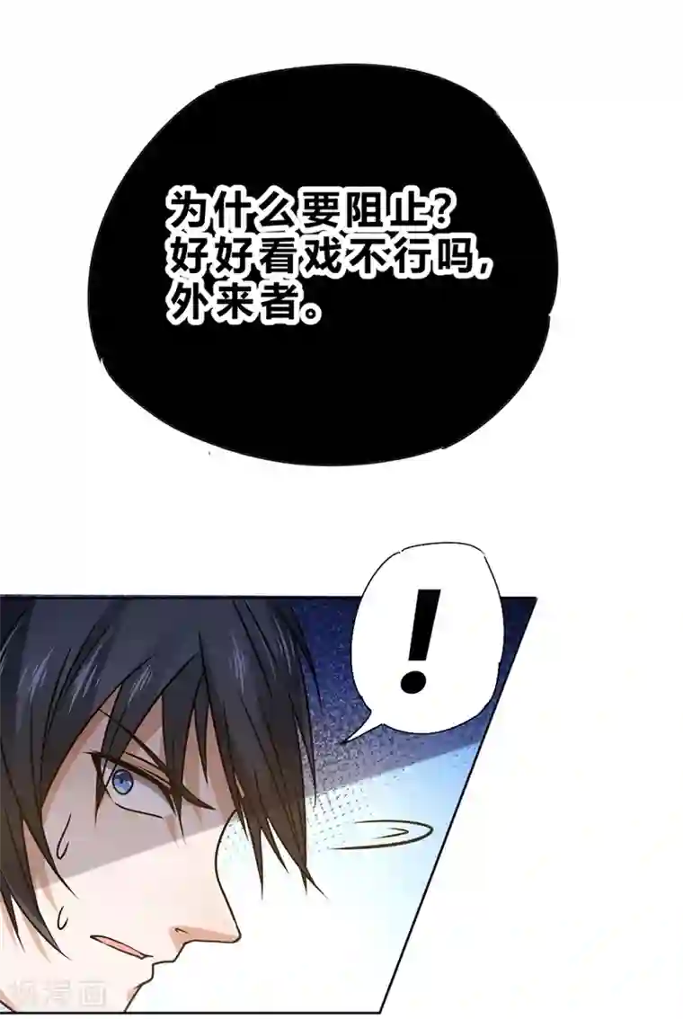 一品高手第66话