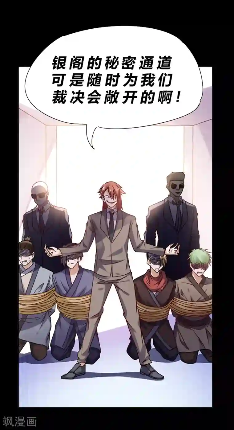 一品高手第66话