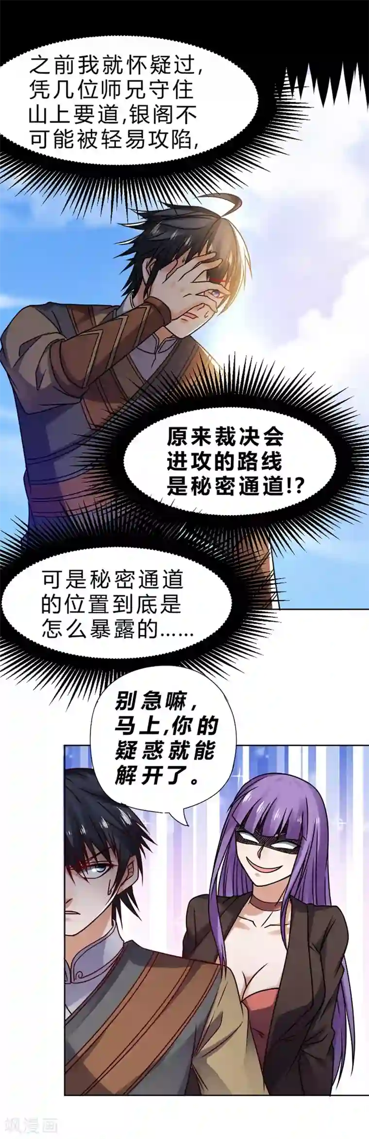 一品高手第66话