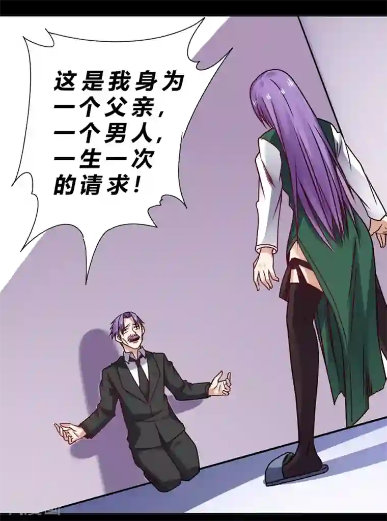 一品高手第66话