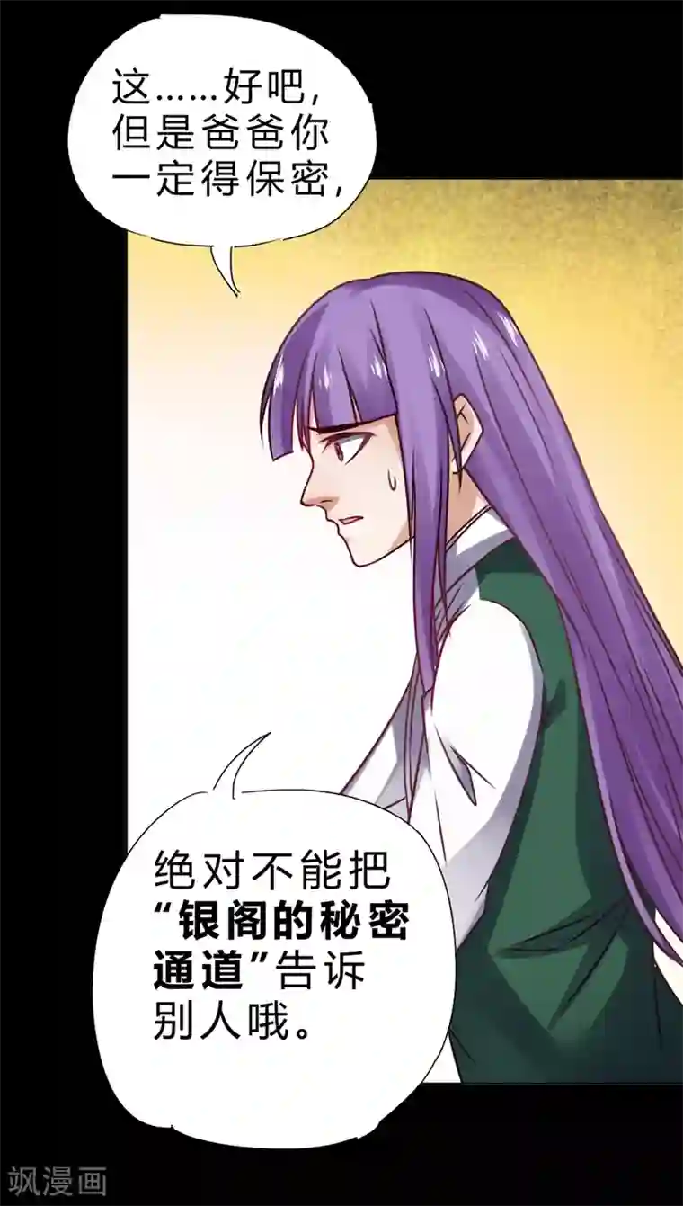 一品高手第66话