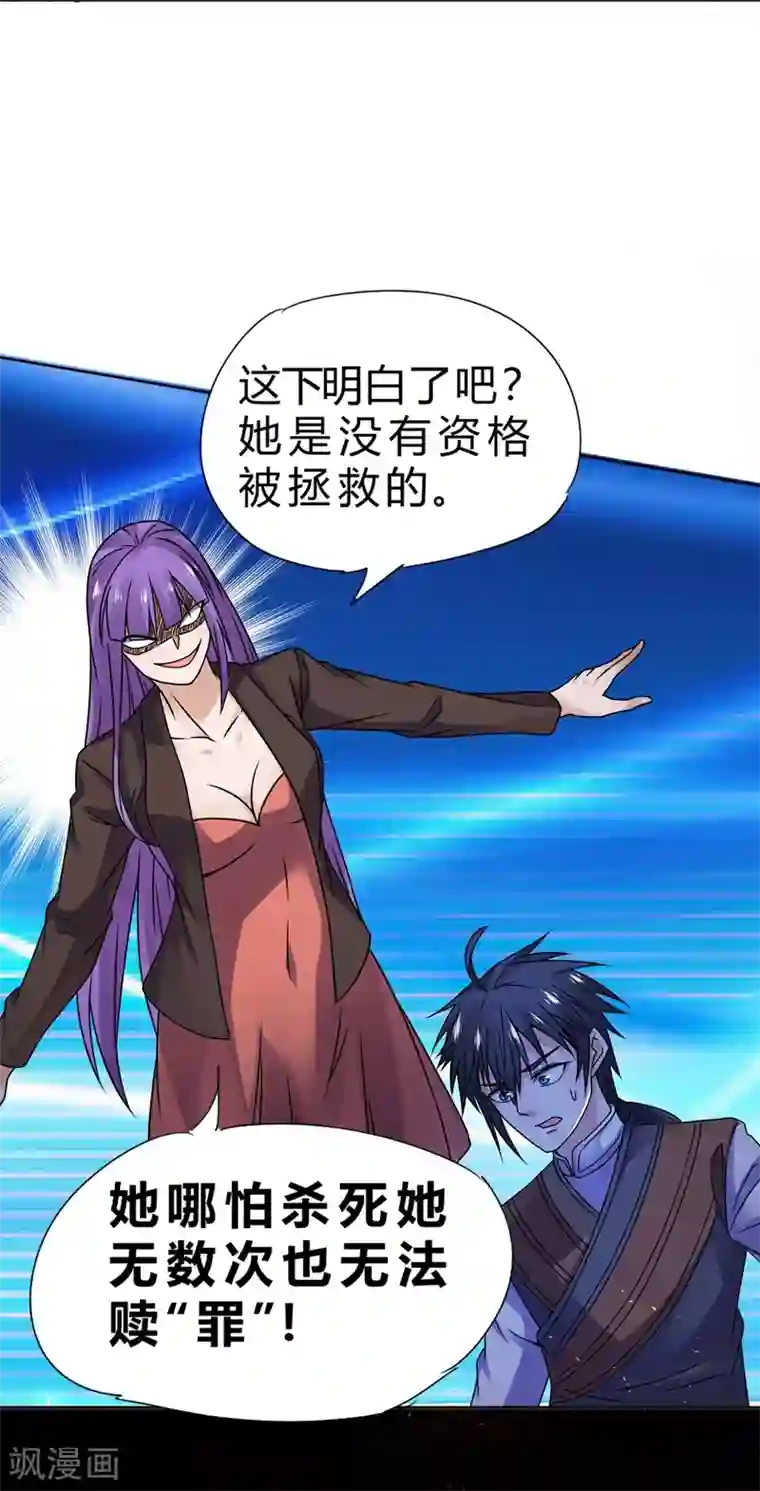 一品高手第66话