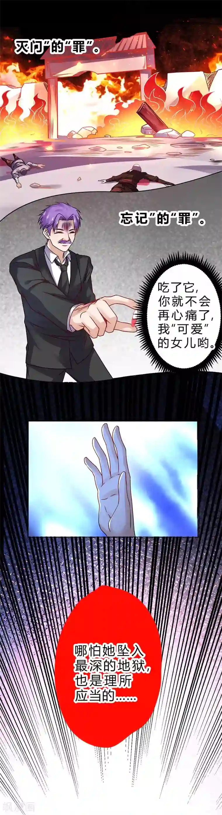 一品高手第66话